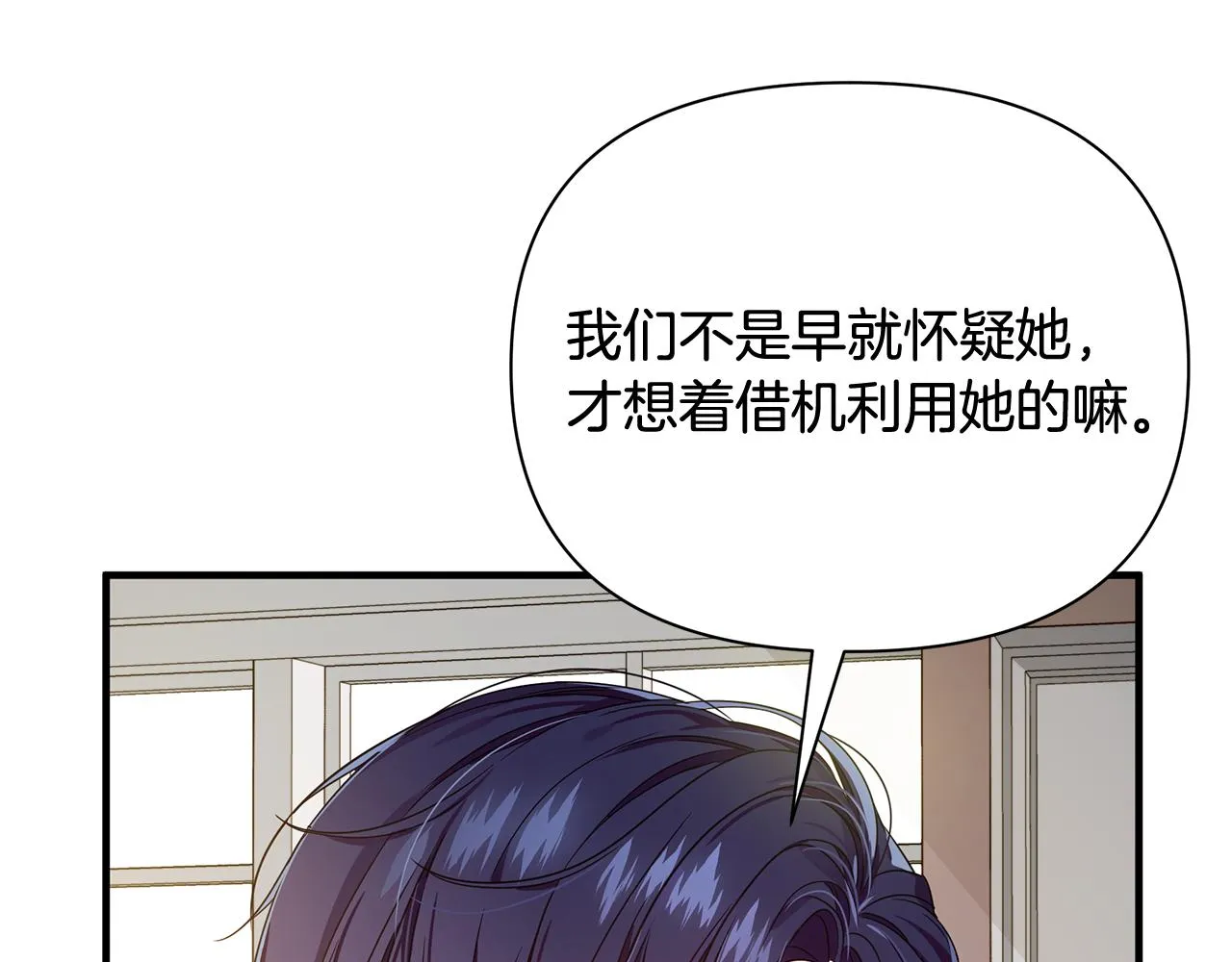 第24话 冷漠 第19页