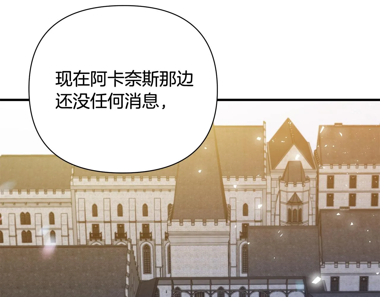 第24话 冷漠 第22页