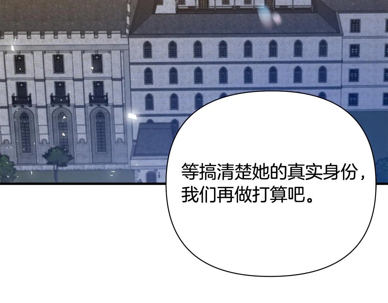 第24话 冷漠 第23页