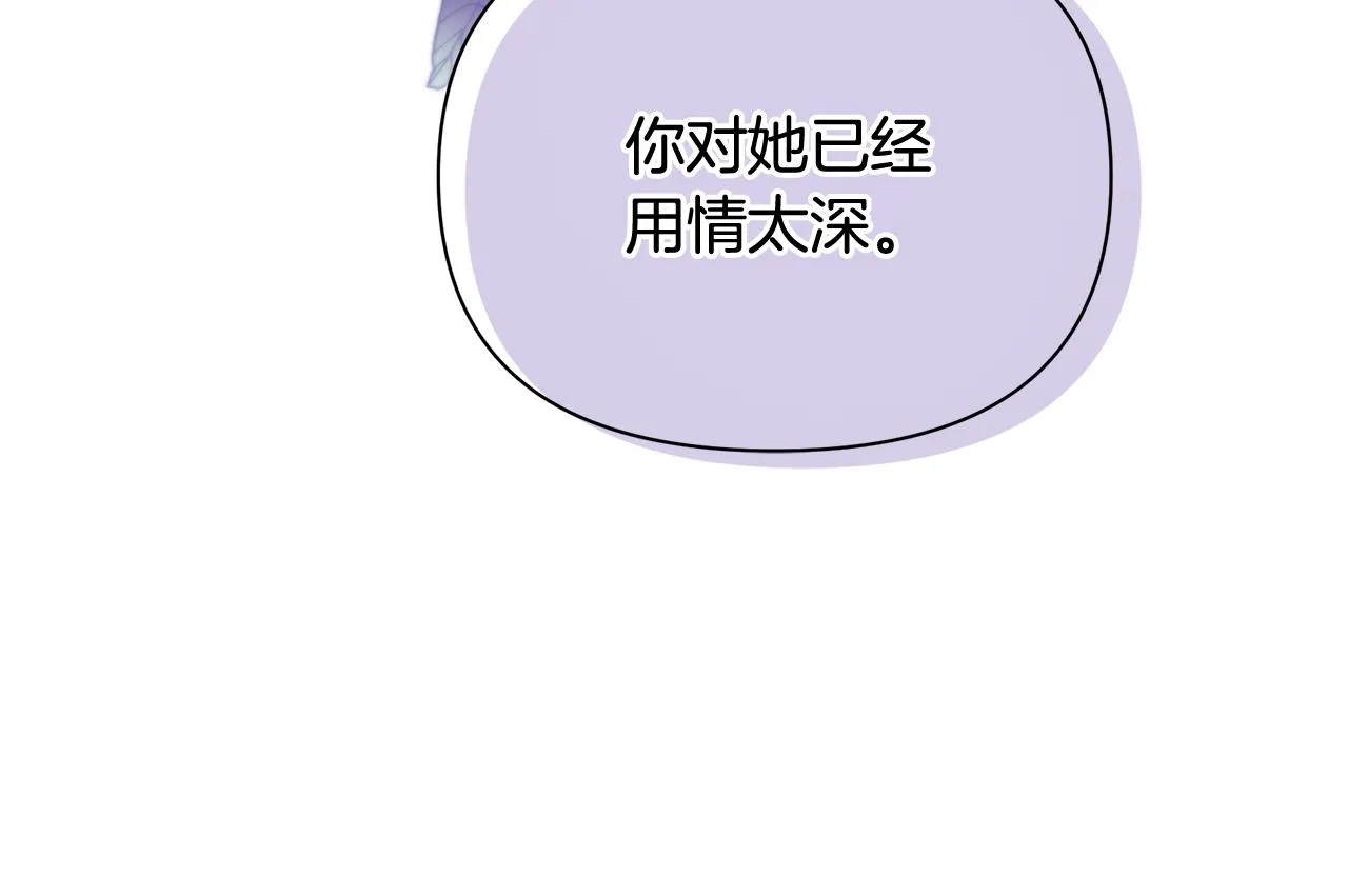 第24话 冷漠 第28页
