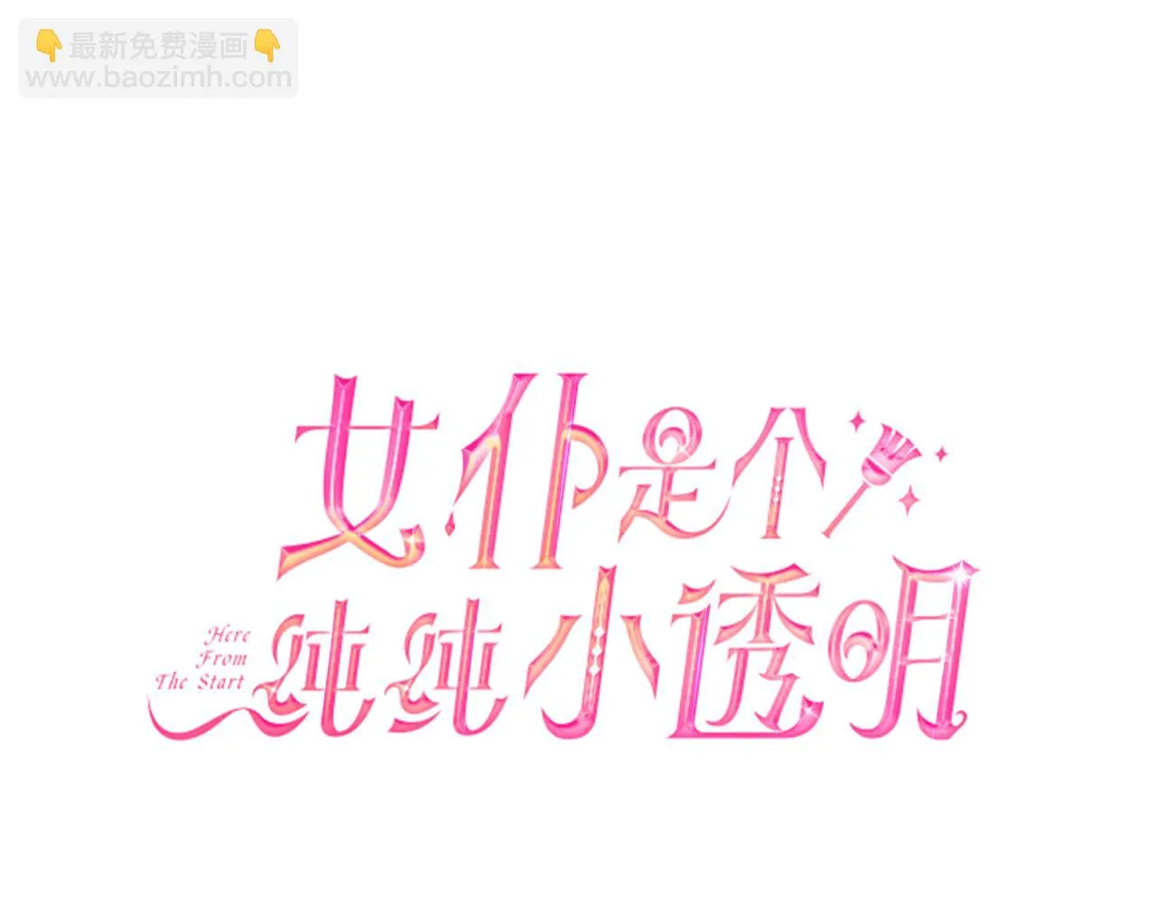 第24话 冷漠 第29页