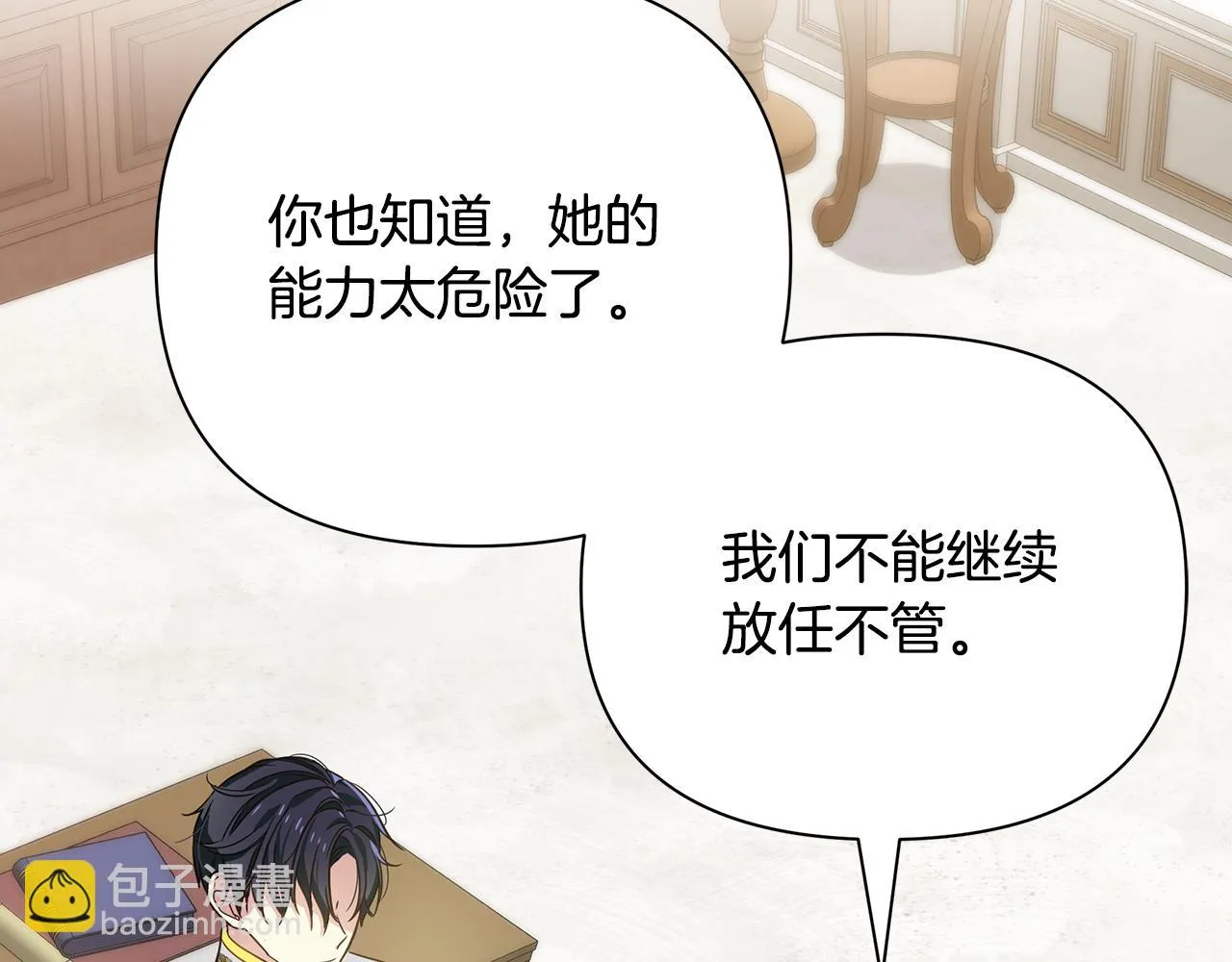 第24话 冷漠 第32页
