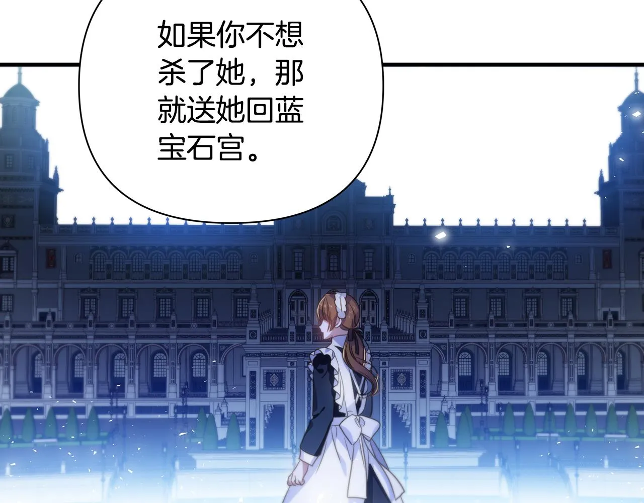 第24话 冷漠 第35页