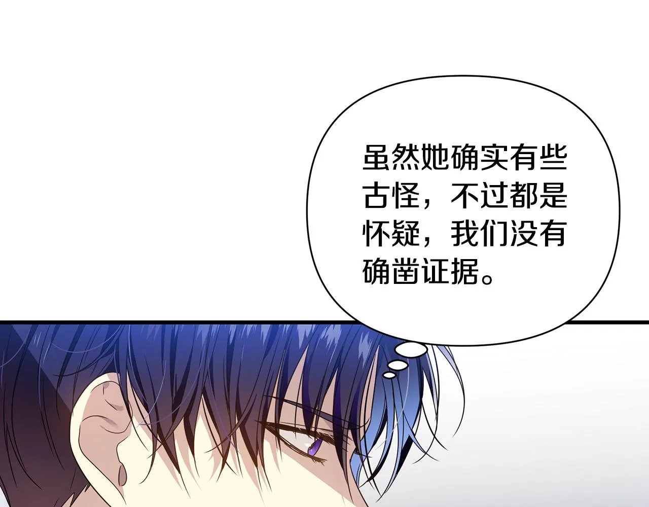 第24话 冷漠 第37页