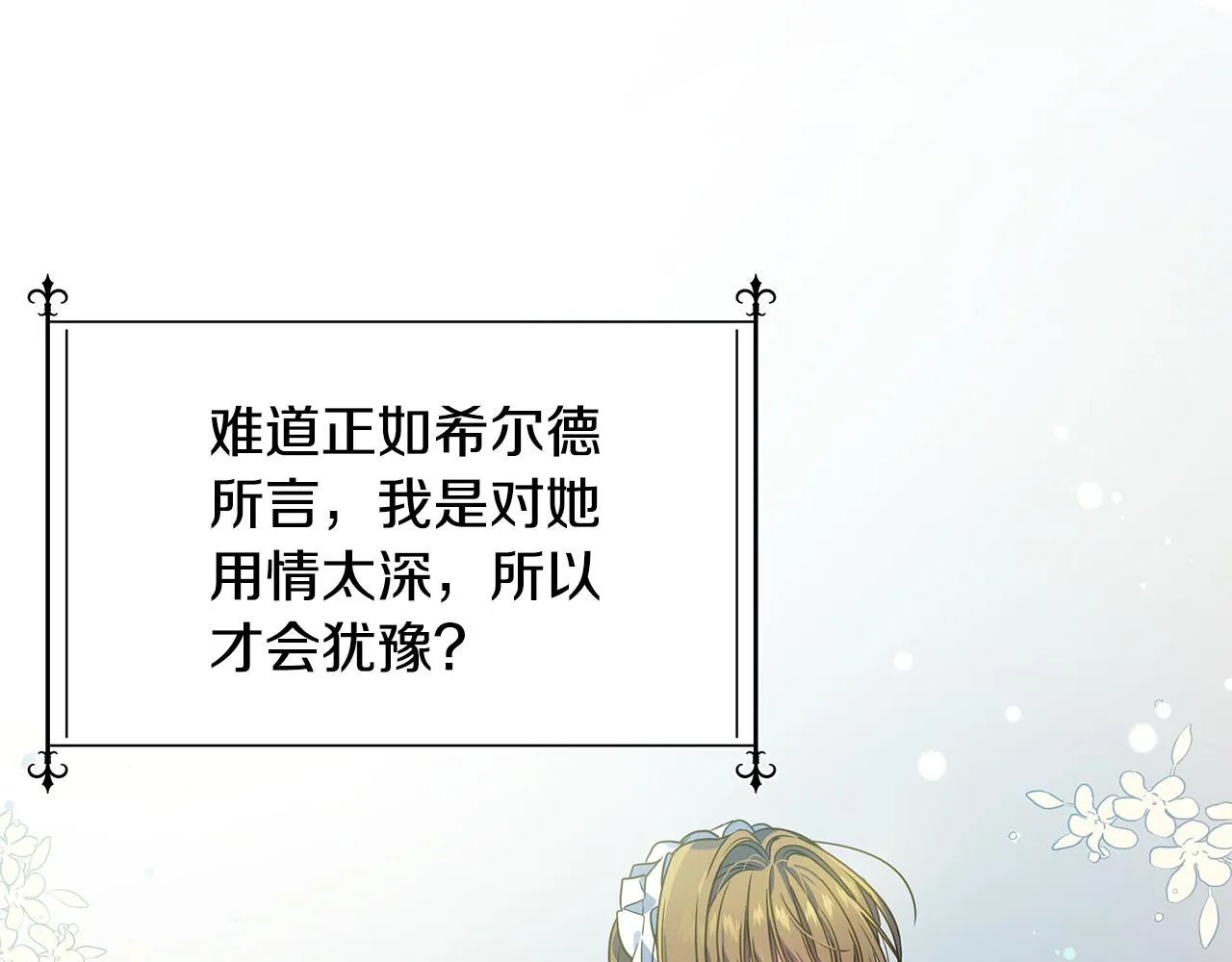 第24话 冷漠 第39页