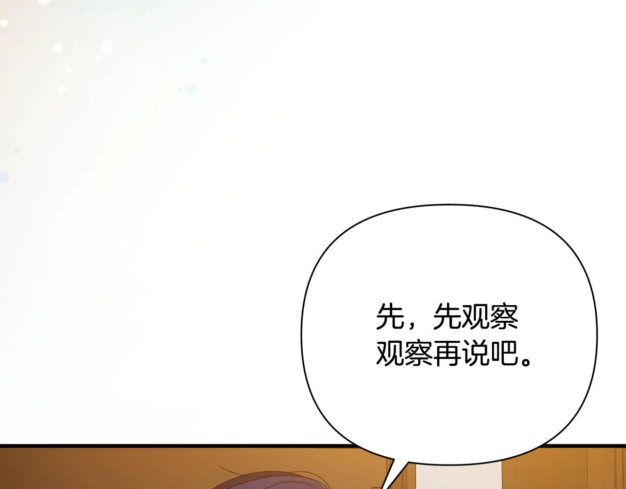 第24话 冷漠 第43页