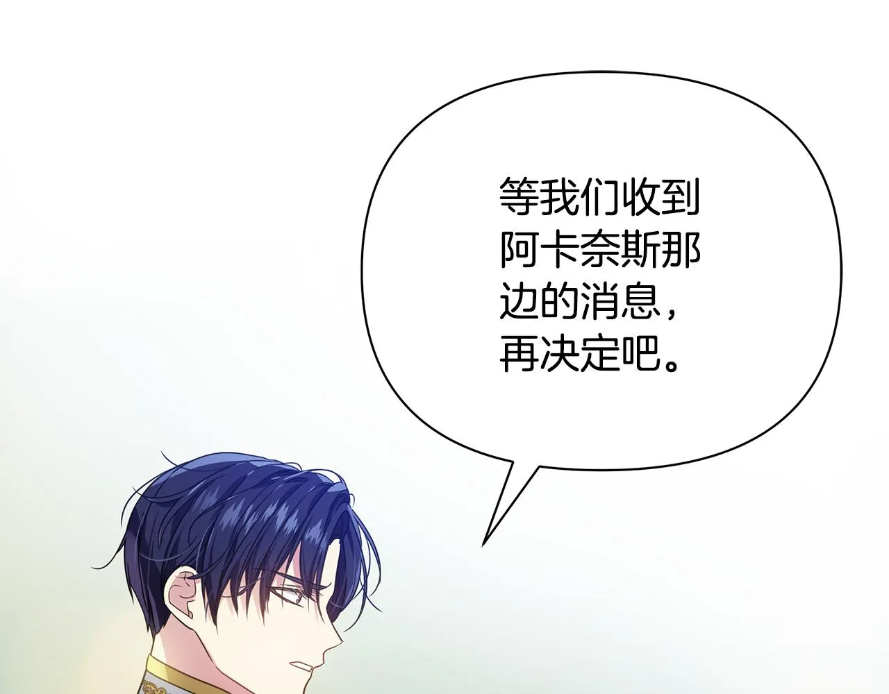 第24话 冷漠 第46页