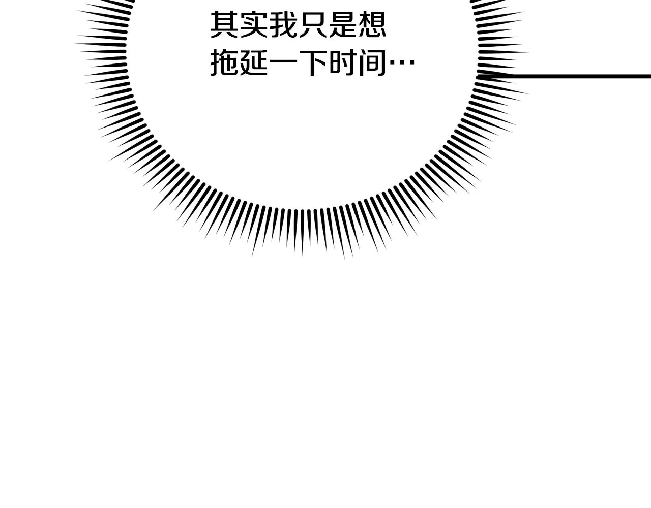 第24话 冷漠 第49页