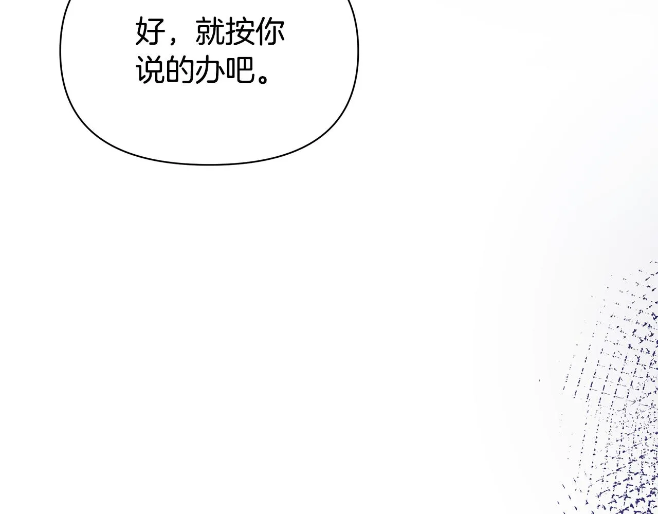 第24话 冷漠 第53页