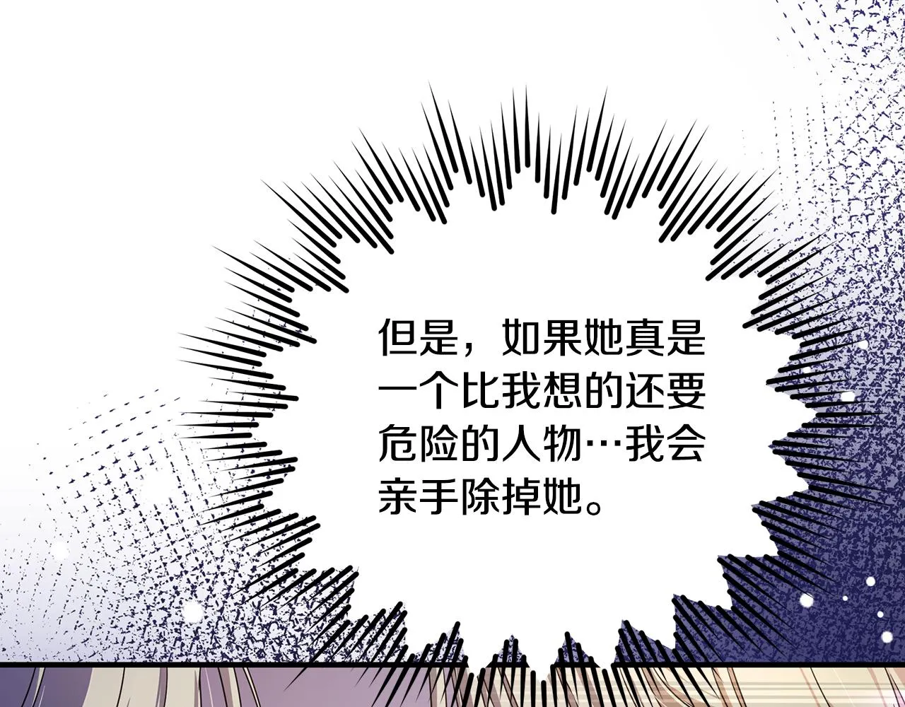 第24话 冷漠 第54页