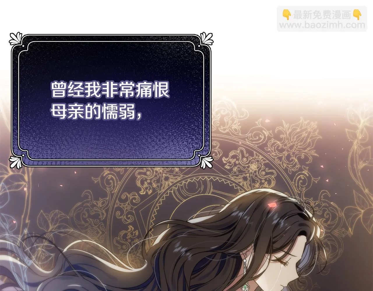第24话 冷漠 第61页