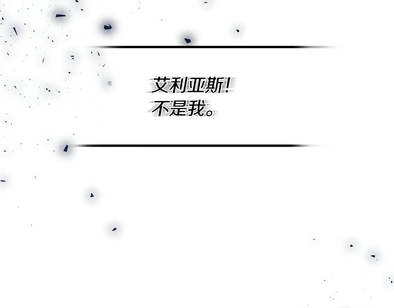 第24话 冷漠 第67页