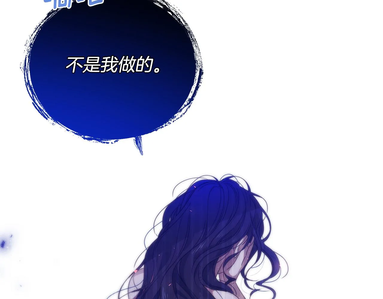 第24话 冷漠 第69页