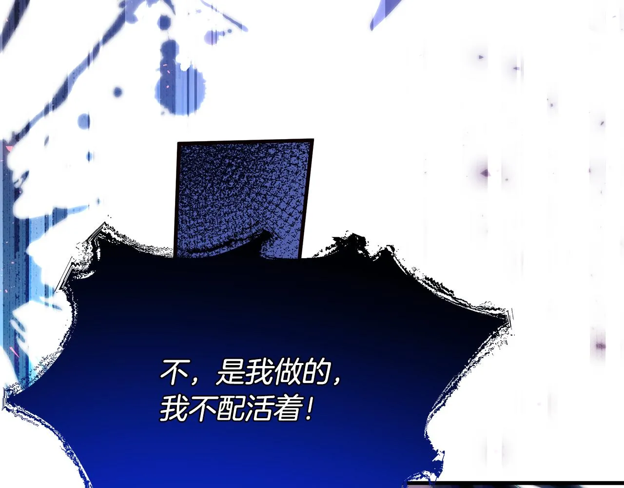 第24话 冷漠 第72页
