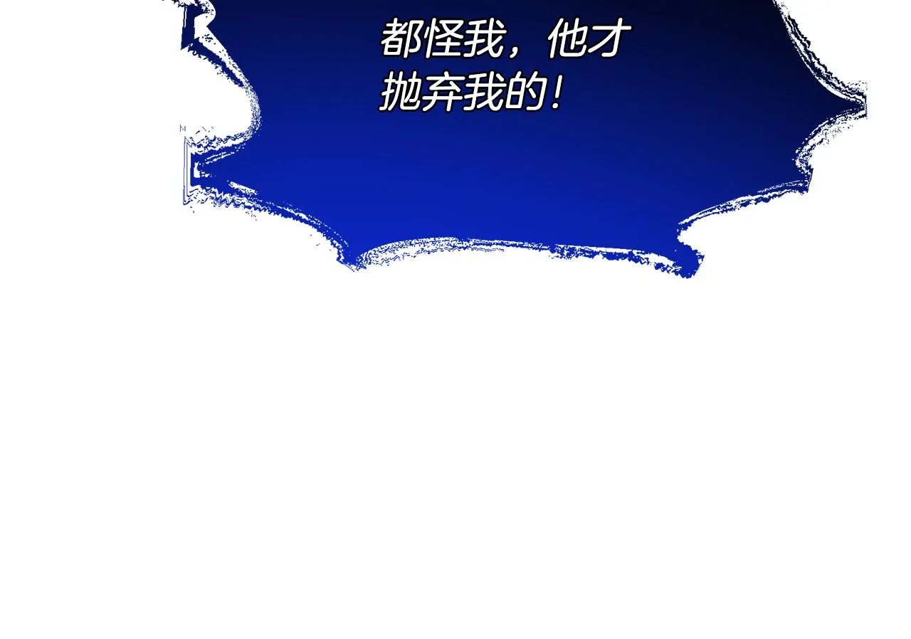 第24话 冷漠 第75页