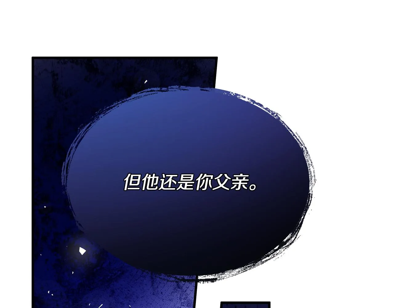 第24话 冷漠 第76页
