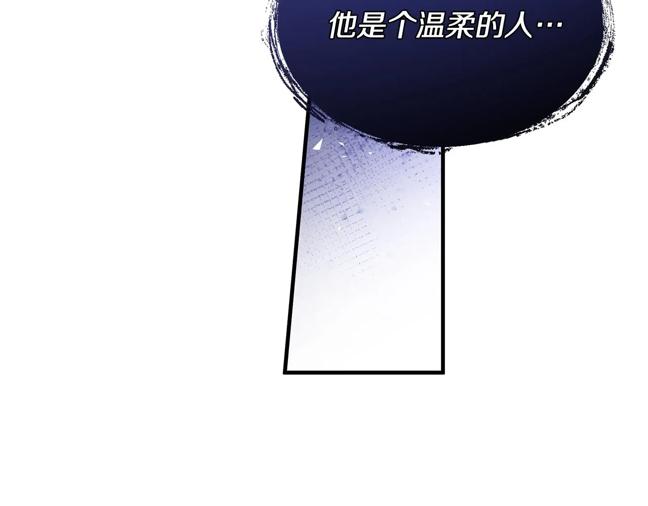 第24话 冷漠 第78页