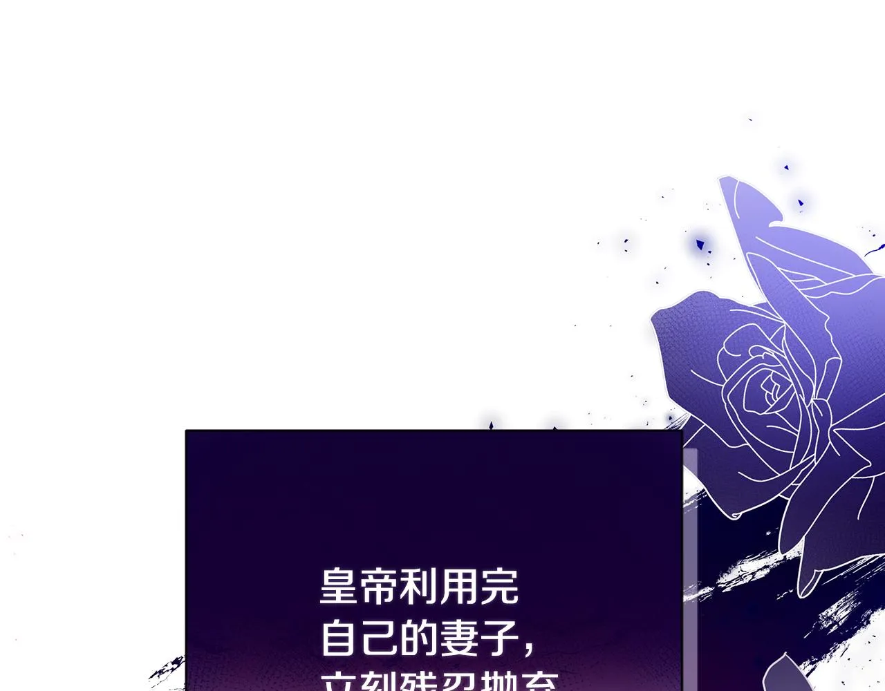 第24话 冷漠 第79页