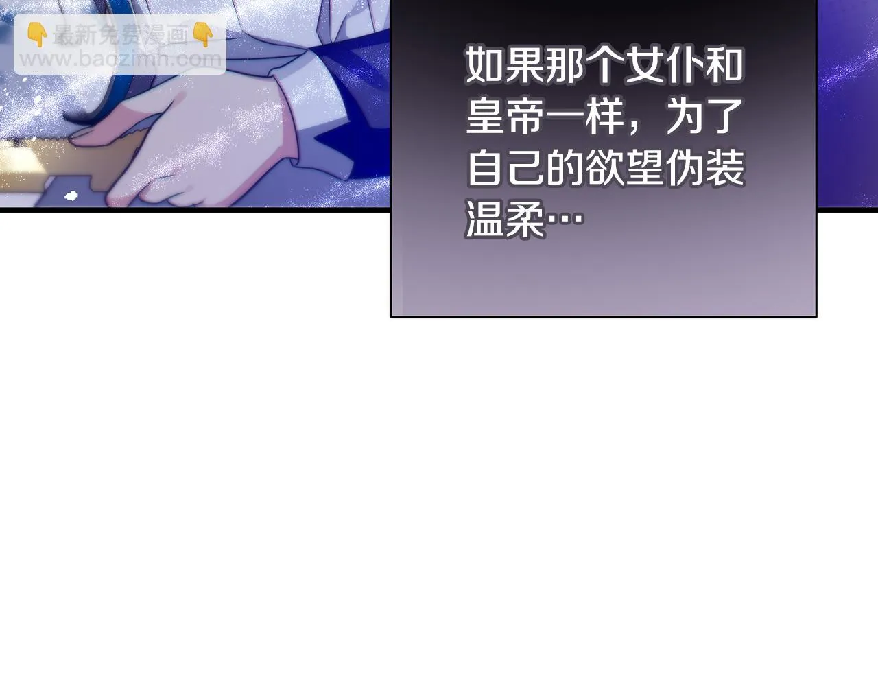 第24话 冷漠 第83页