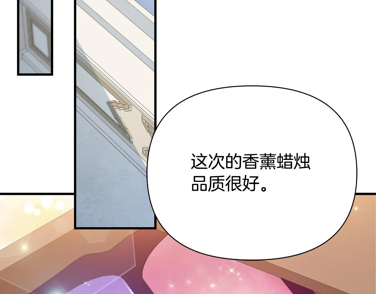 第24话 冷漠 第92页
