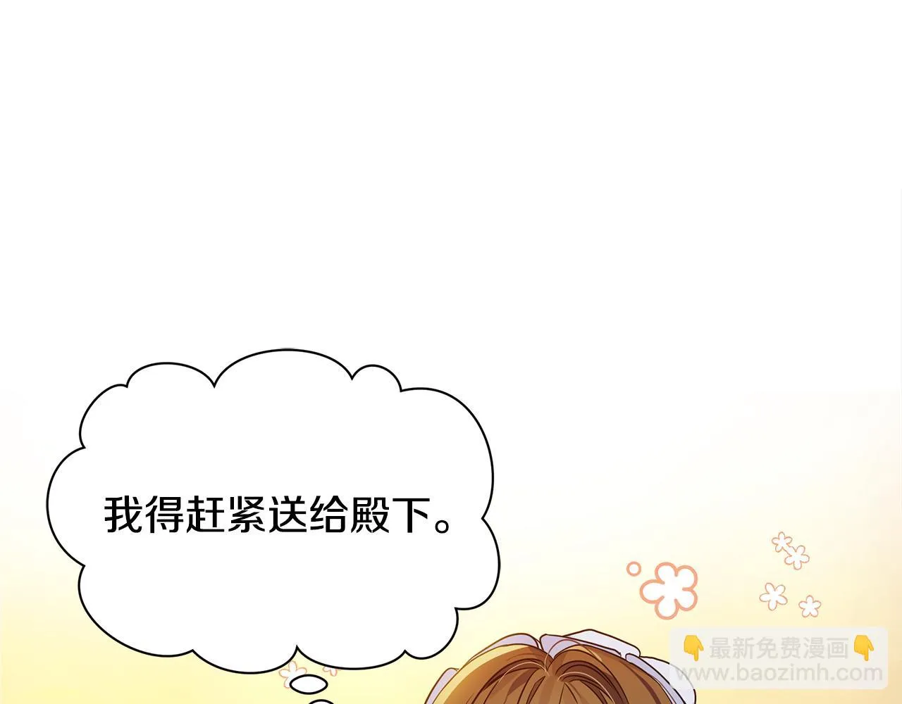 第24话 冷漠 第94页