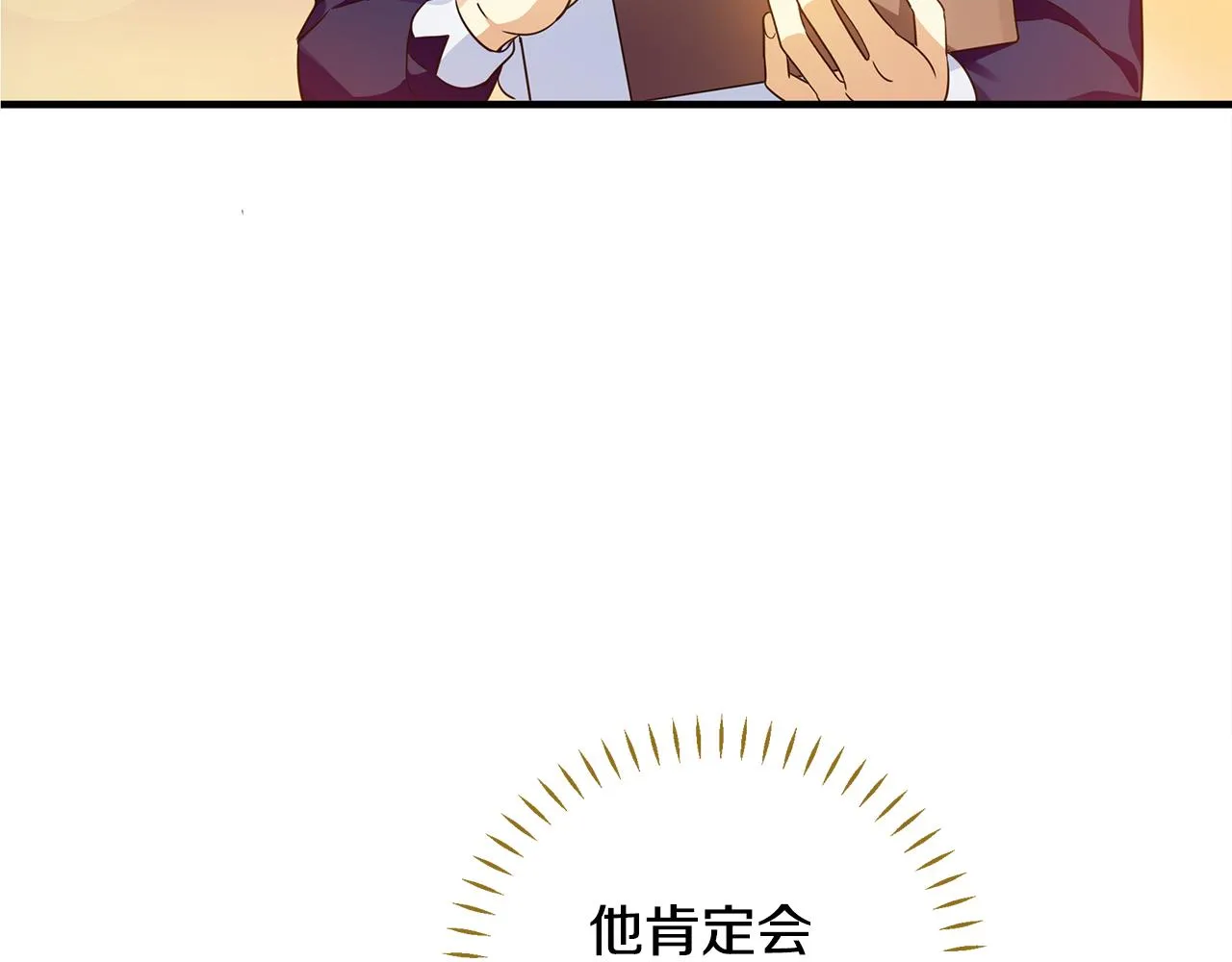 第24话 冷漠 第96页