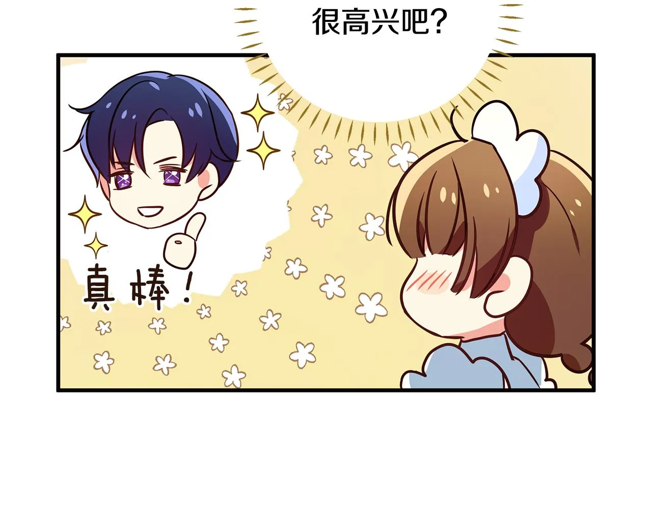 第24话 冷漠 第97页