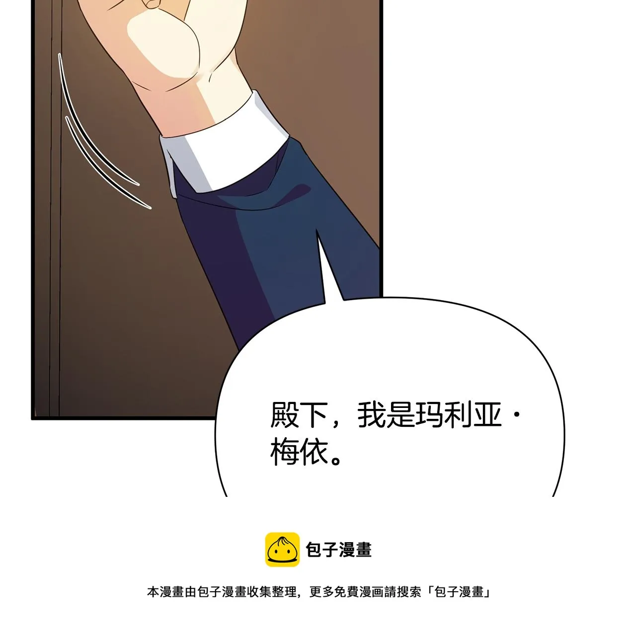第24话 冷漠 第100页