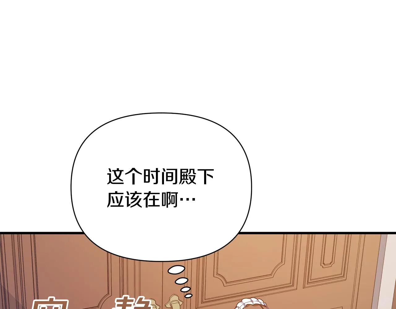第24话 冷漠 第102页
