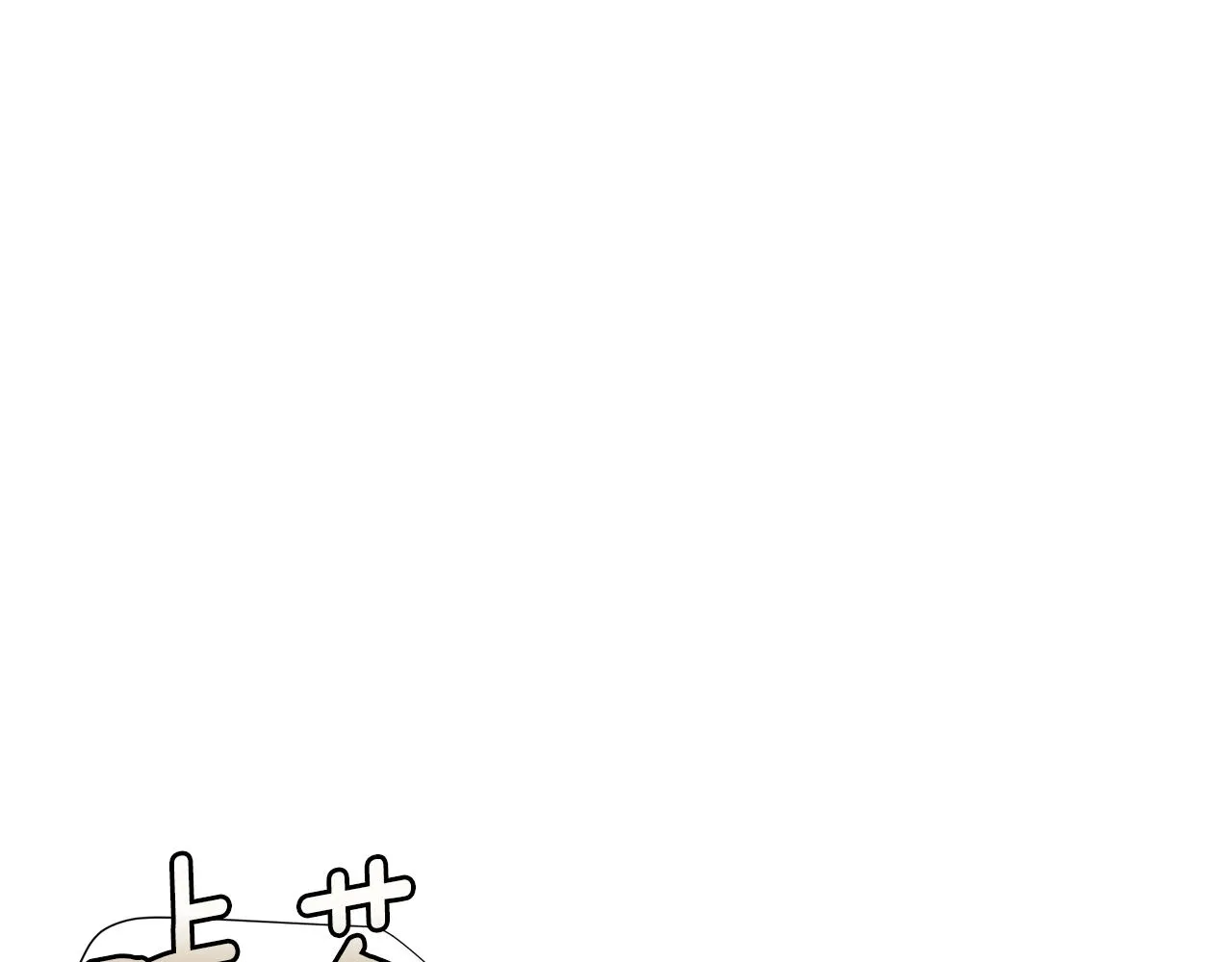 第24话 冷漠 第105页