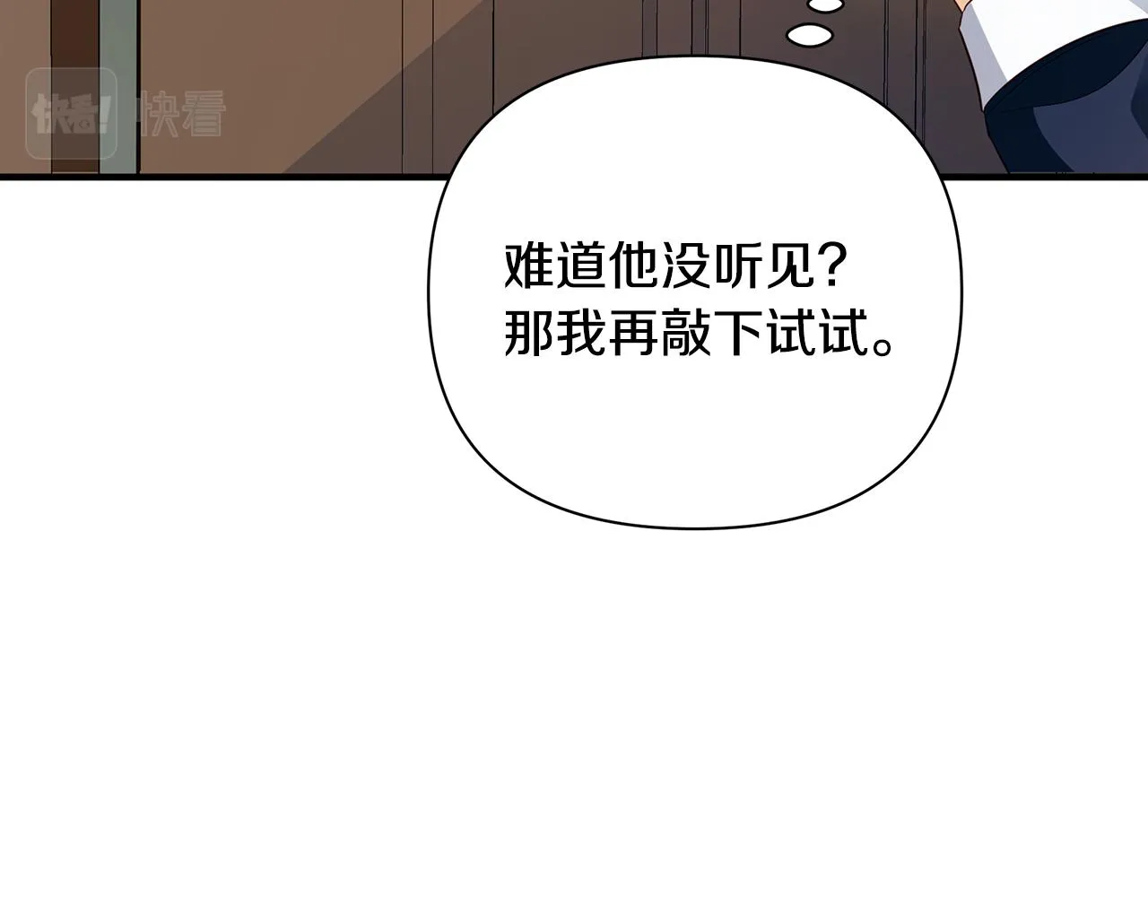 第24话 冷漠 第107页
