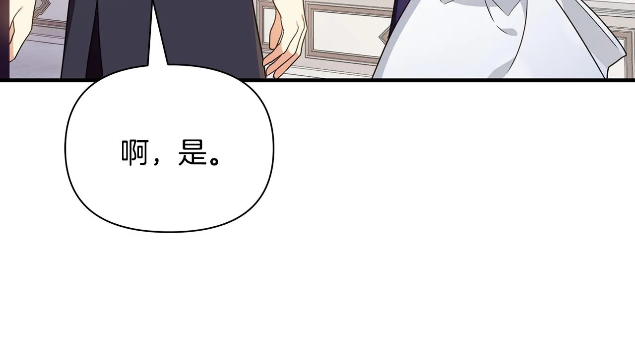 第24话 冷漠 第110页