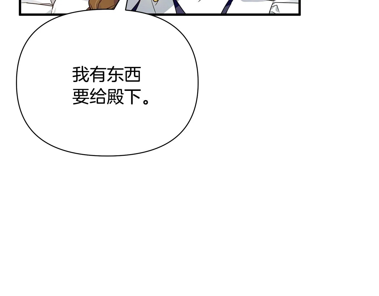 第24话 冷漠 第113页