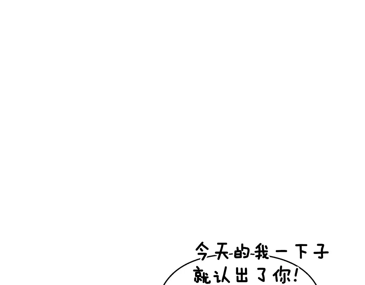 第24话 冷漠 第118页