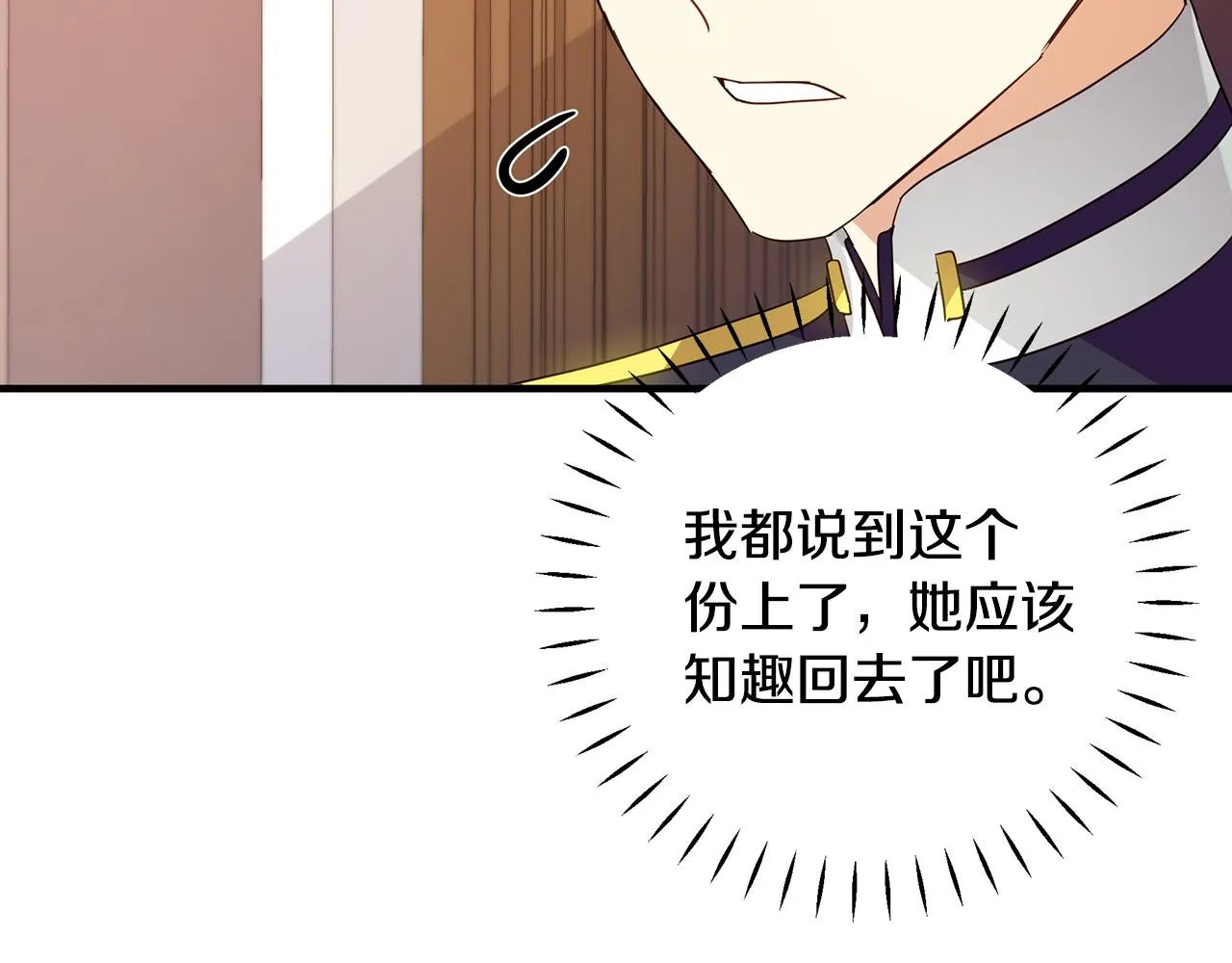 第24话 冷漠 第126页