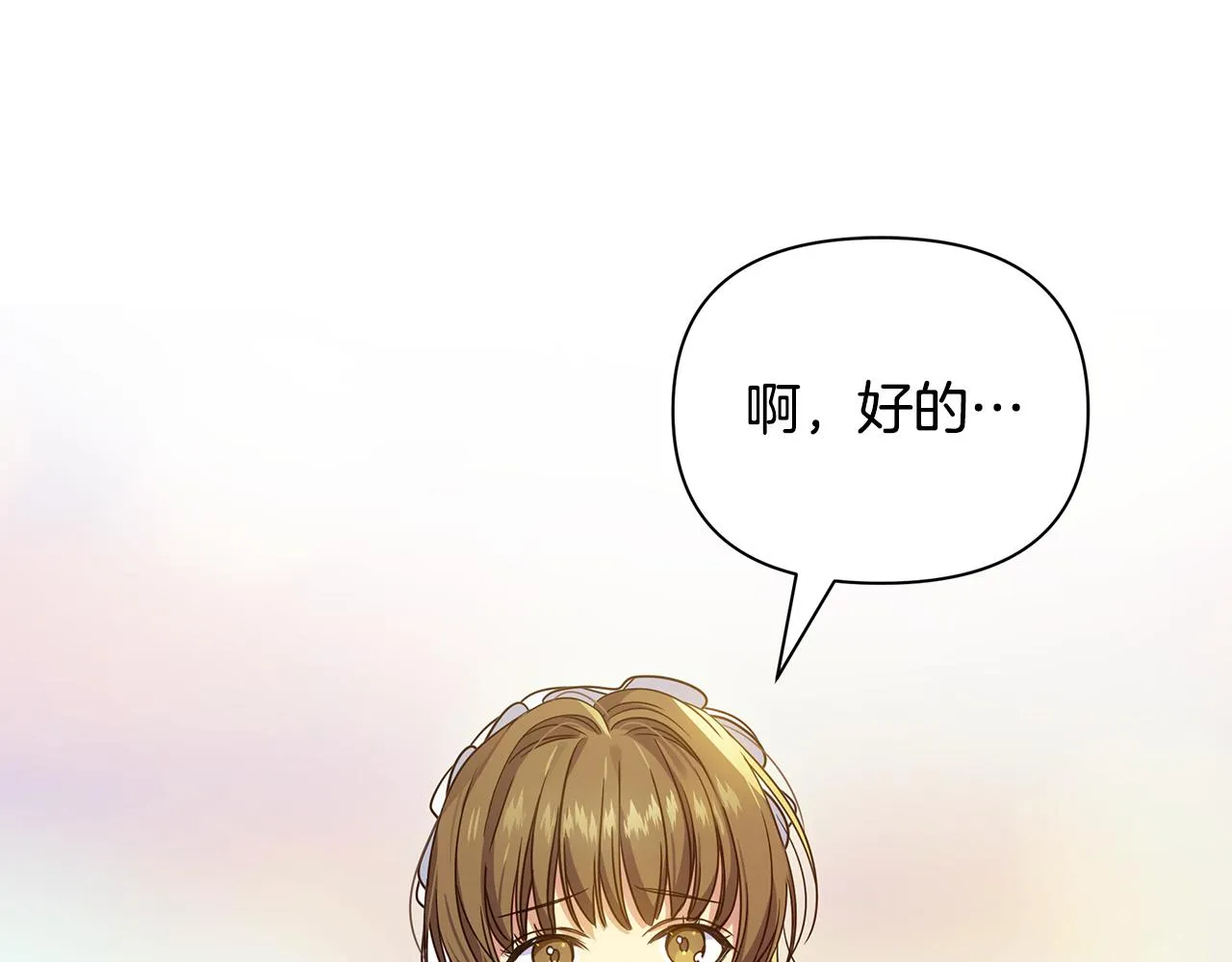 第24话 冷漠 第128页