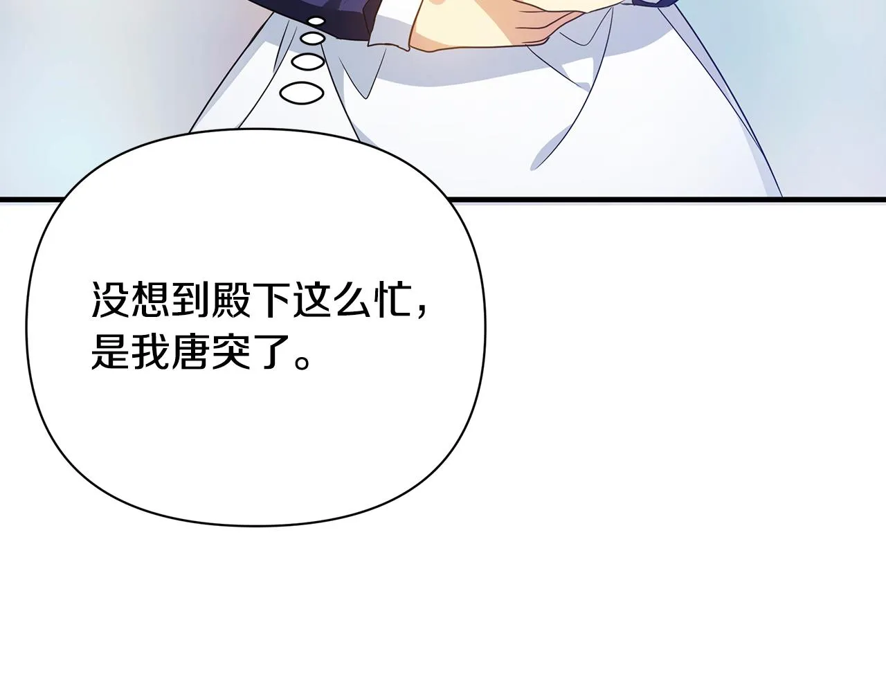 第24话 冷漠 第130页