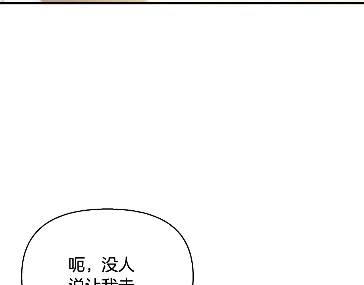 第24话 冷漠 第144页