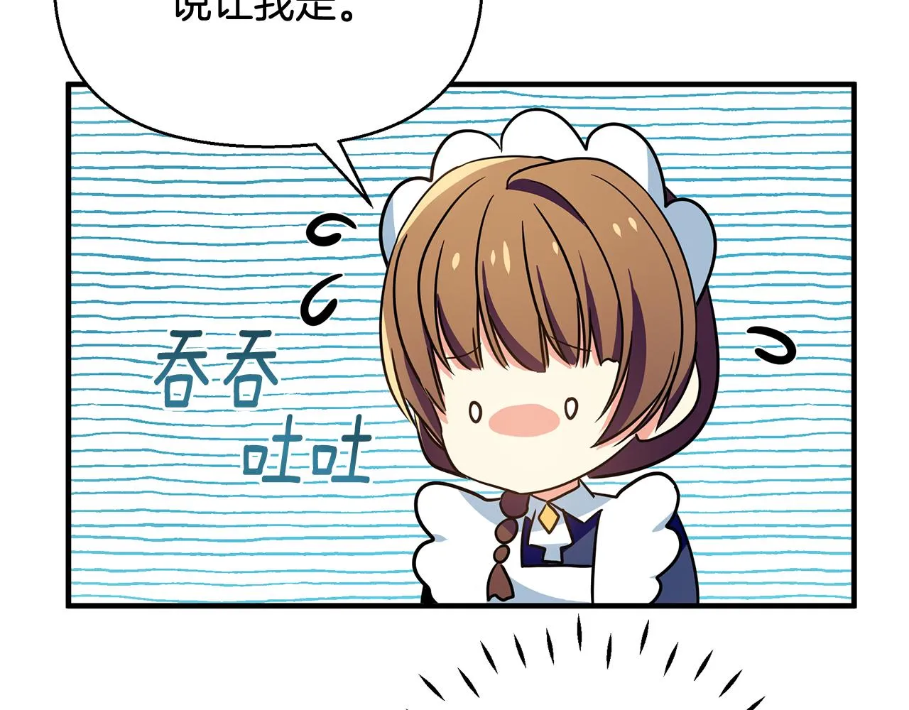 第24话 冷漠 第145页