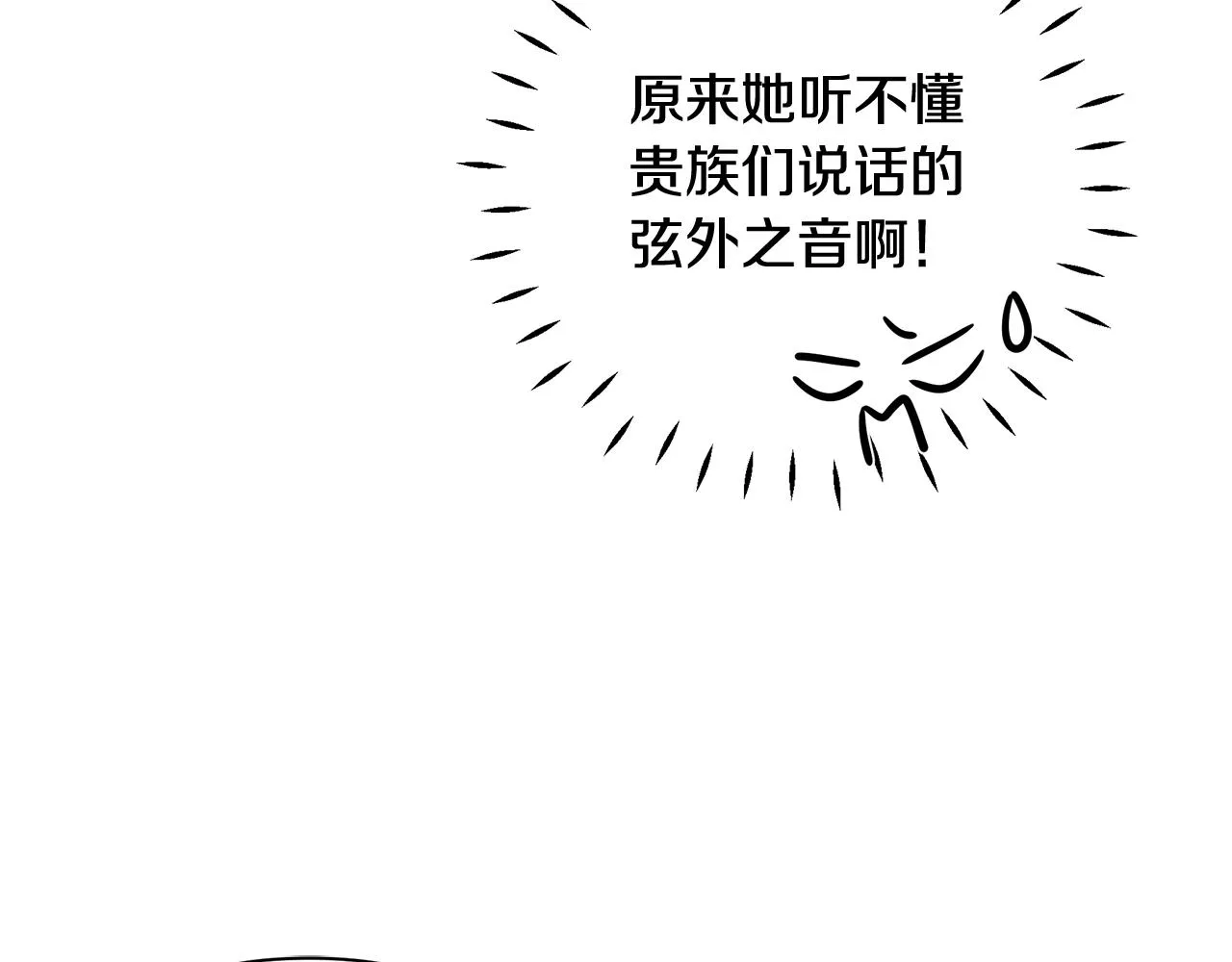 第24话 冷漠 第146页