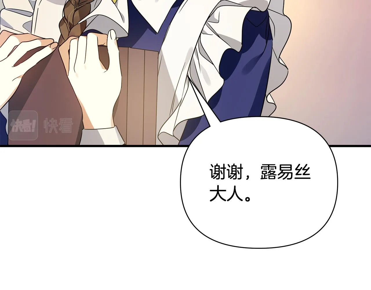 第24话 冷漠 第153页