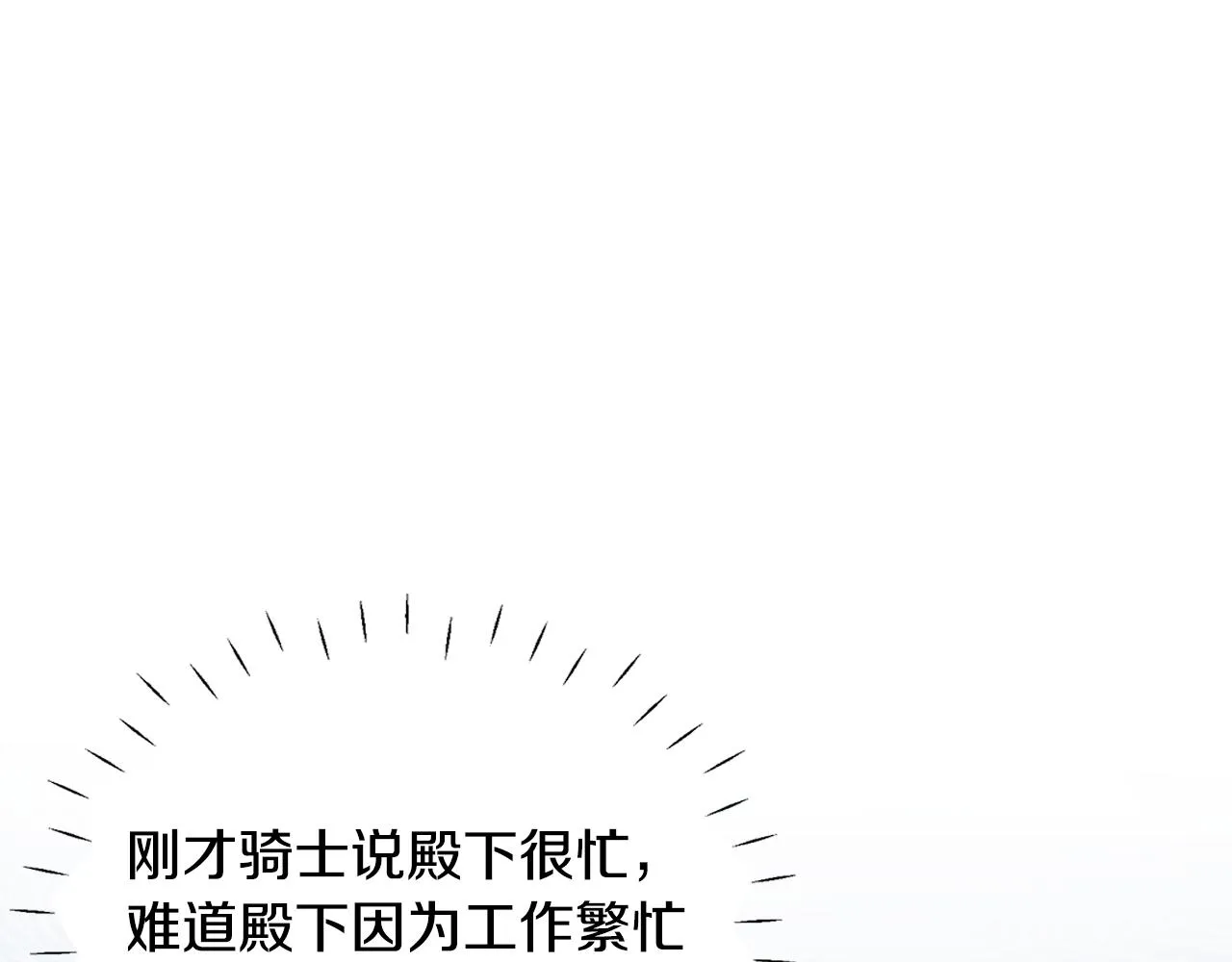 第24话 冷漠 第161页