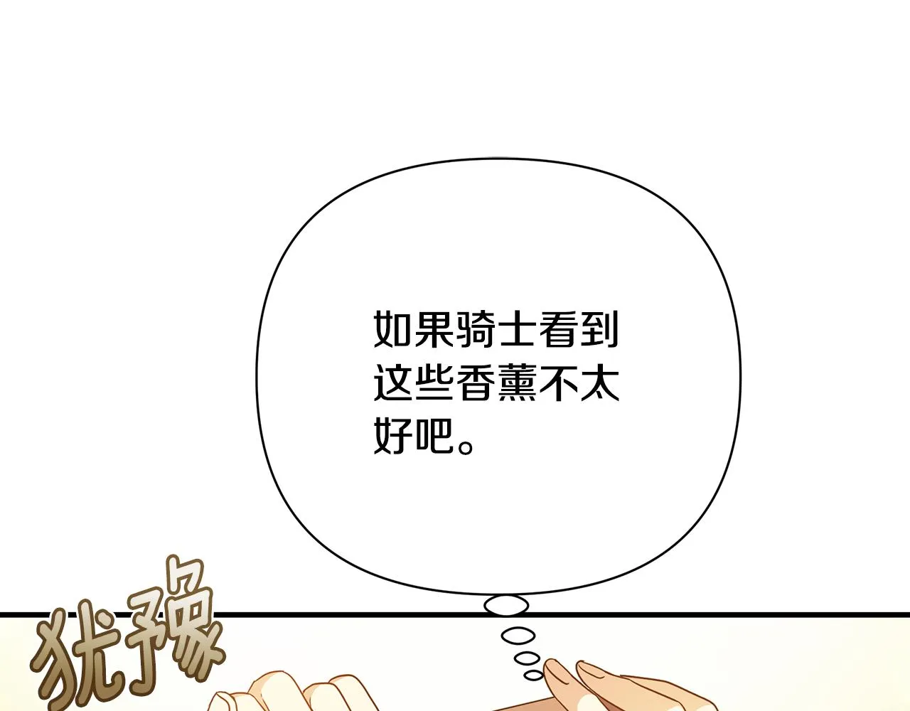 第24话 冷漠 第164页