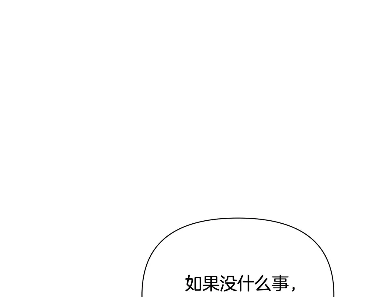 第24话 冷漠 第168页