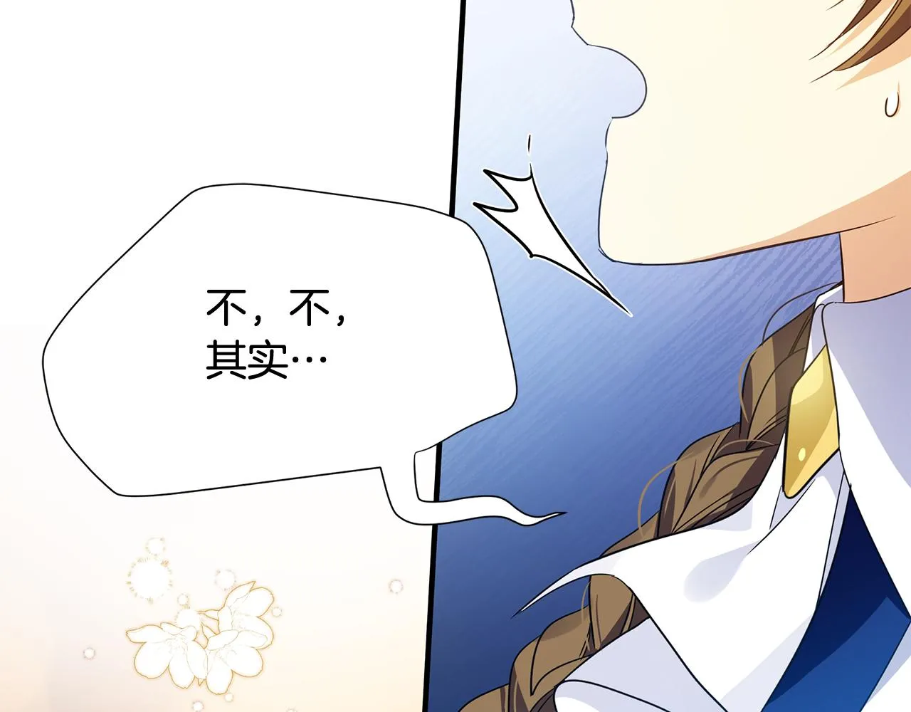 第24话 冷漠 第172页