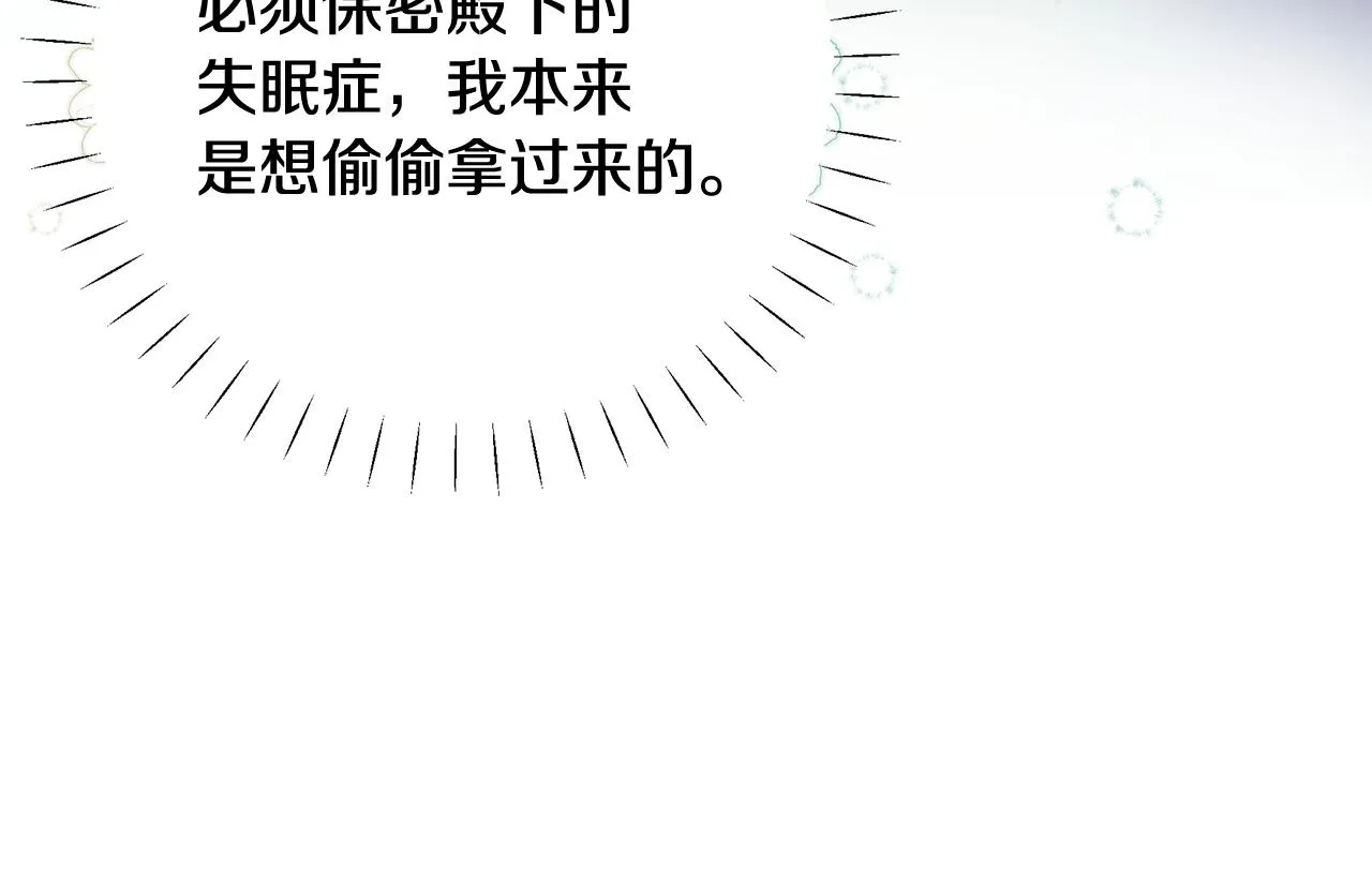 第24话 冷漠 第175页