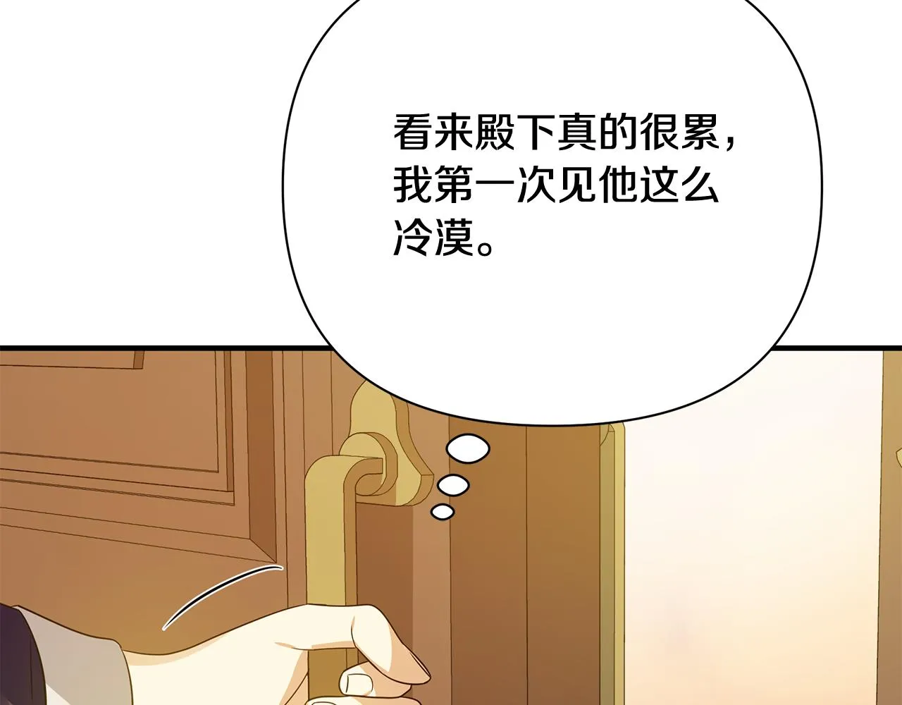 第24话 冷漠 第183页