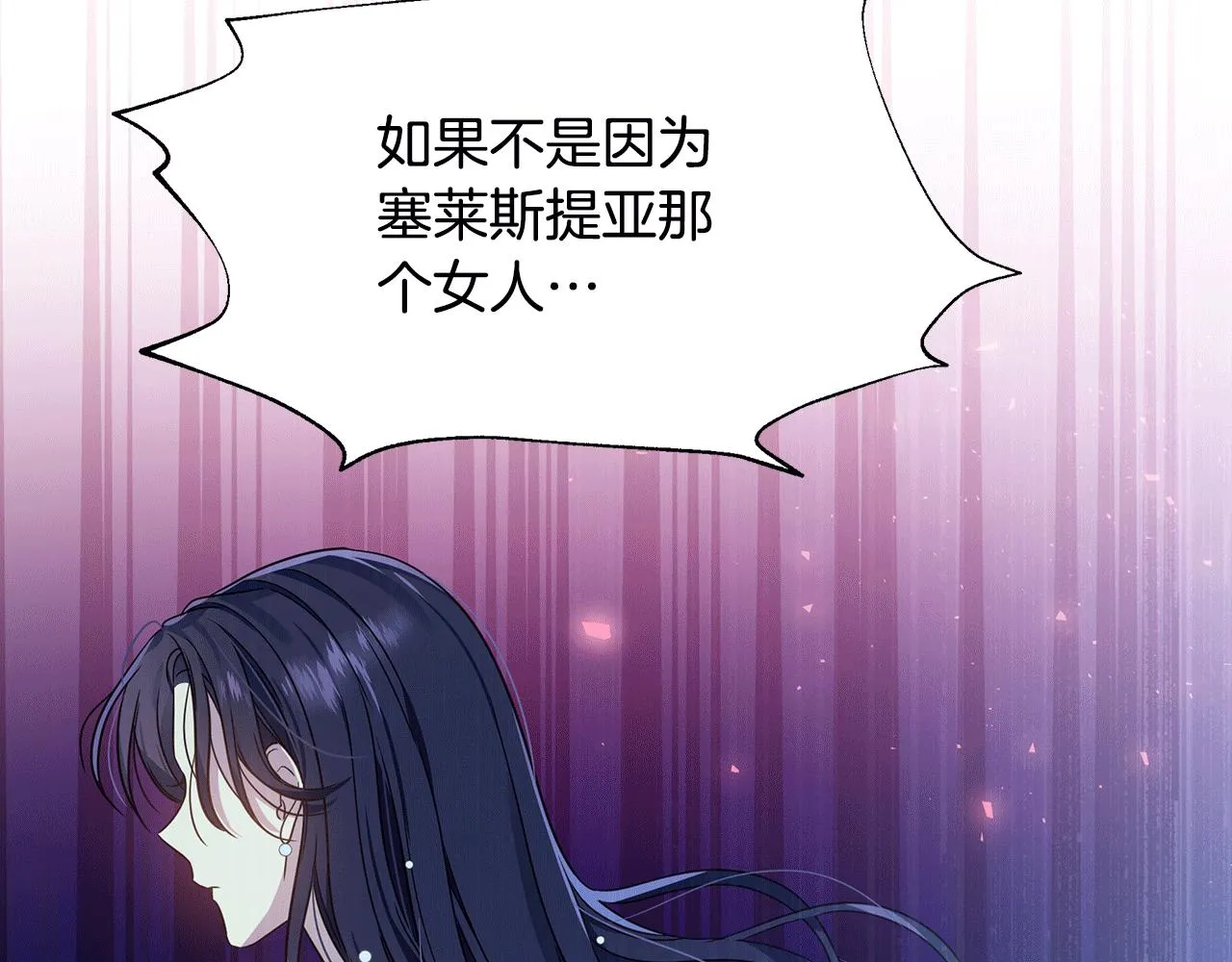 第24话 冷漠 第195页