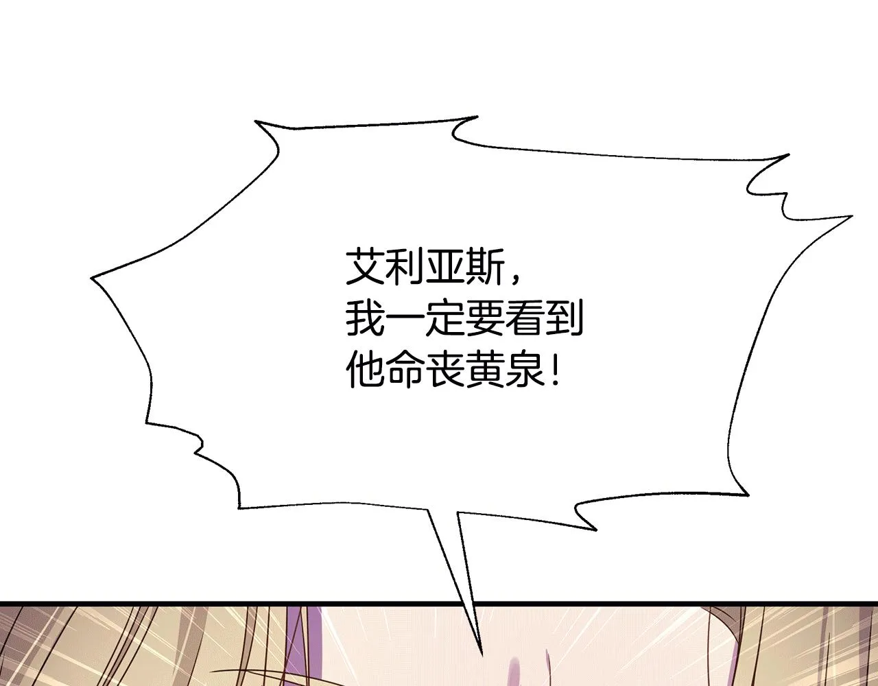 第24话 冷漠 第199页
