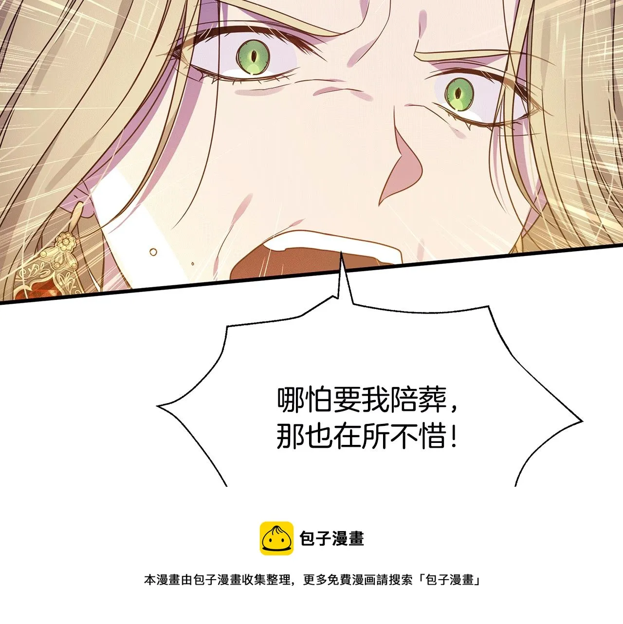 第24话 冷漠 第200页